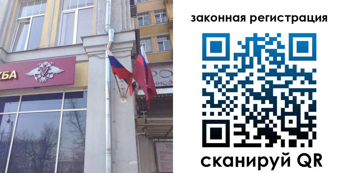временная регистрация в Черногорске