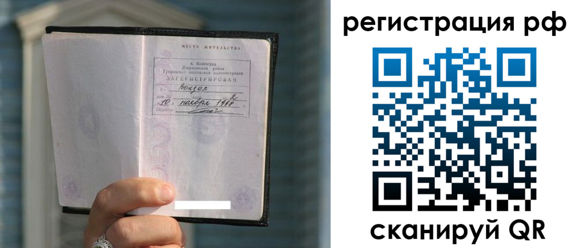 временная регистрация госуслуги в Черногорске