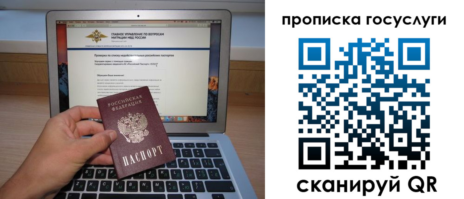 регистрация для дет. сада в Черногорске