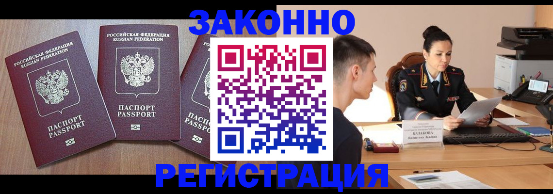 найти адрес прописки в Черногорске