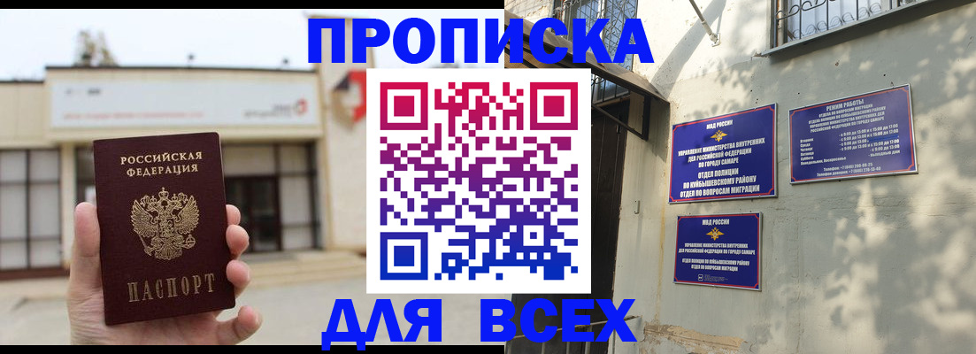 временная регистрация надежно в Черногорске