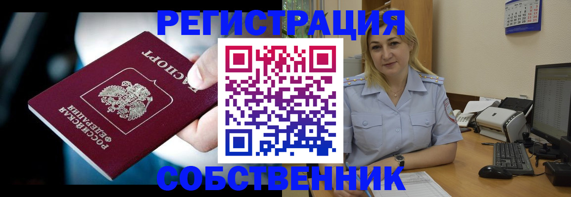 где прописаться в Черногорске